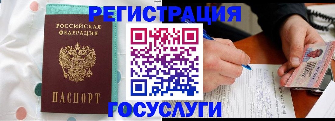 прописка для школы в Чувашии