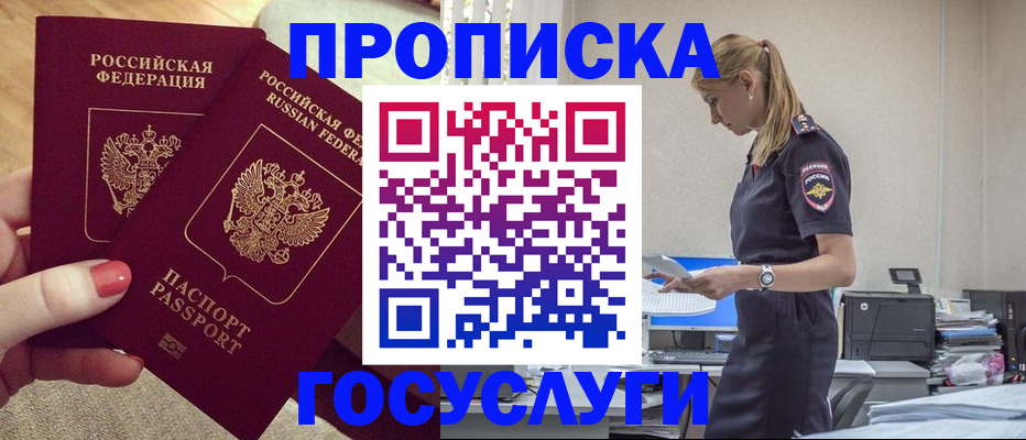 прописка поиск в Чувашии