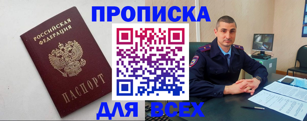 временная регистрация поиск в Чувашии
