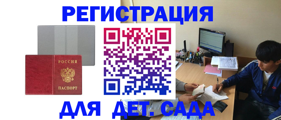 прописка гарантия в Чувашии